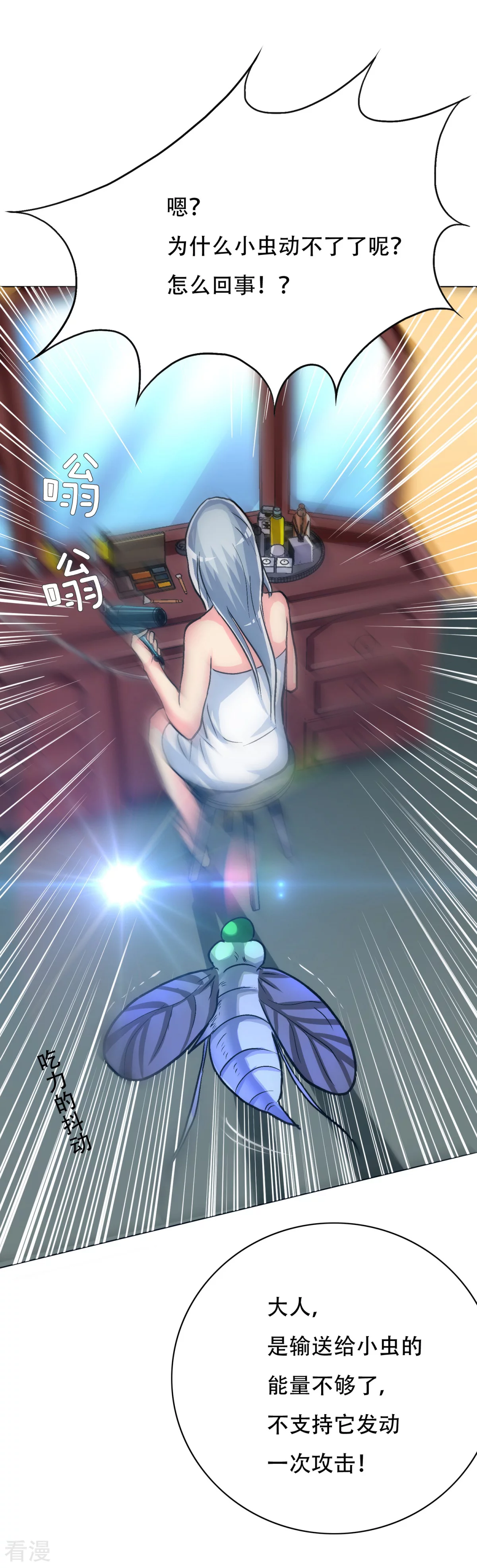 🍚系统仙尊在都市 第114话 这里不能吸！ 第26页