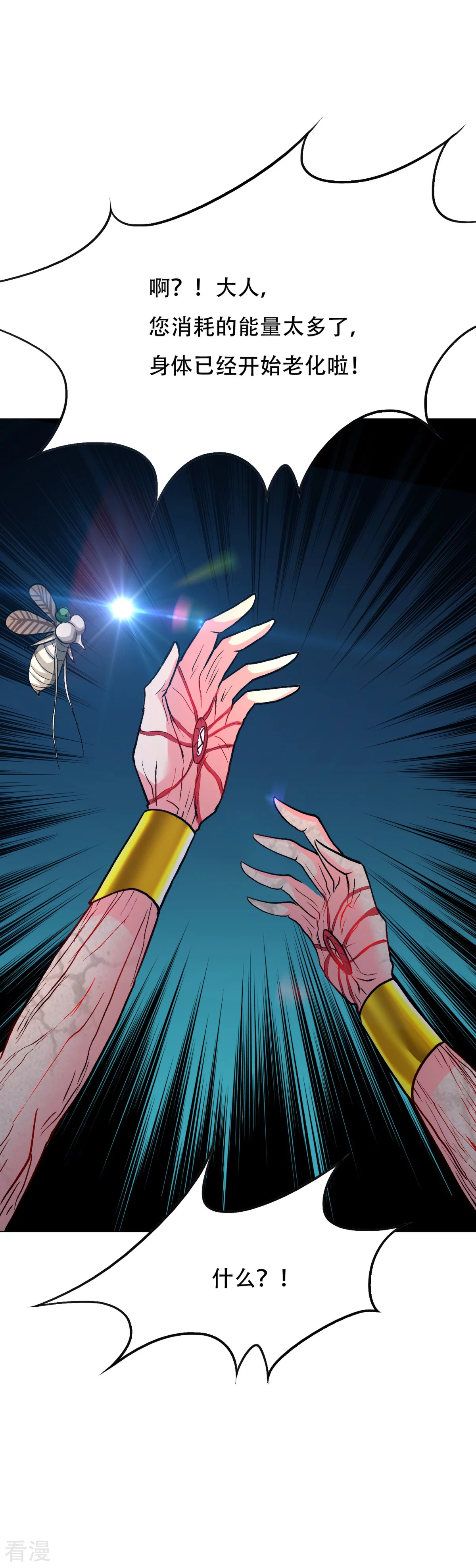 🍚系统仙尊在都市 第114话 这里不能吸！ 第29页