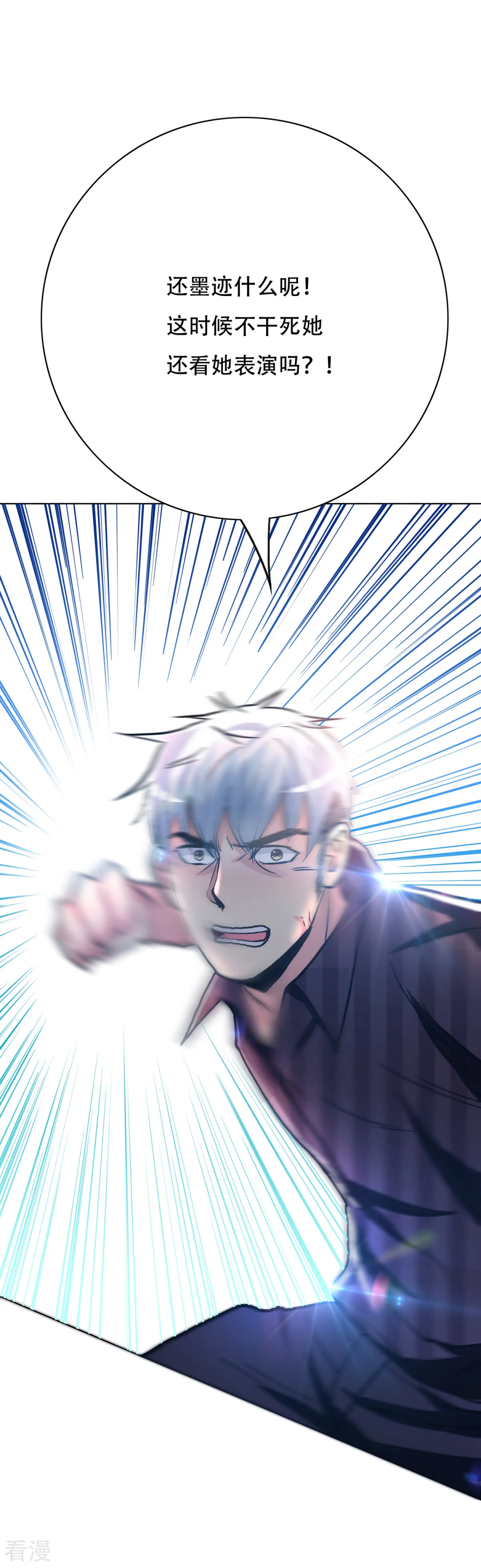 🍚系统仙尊在都市 第114话 这里不能吸！ 第30页