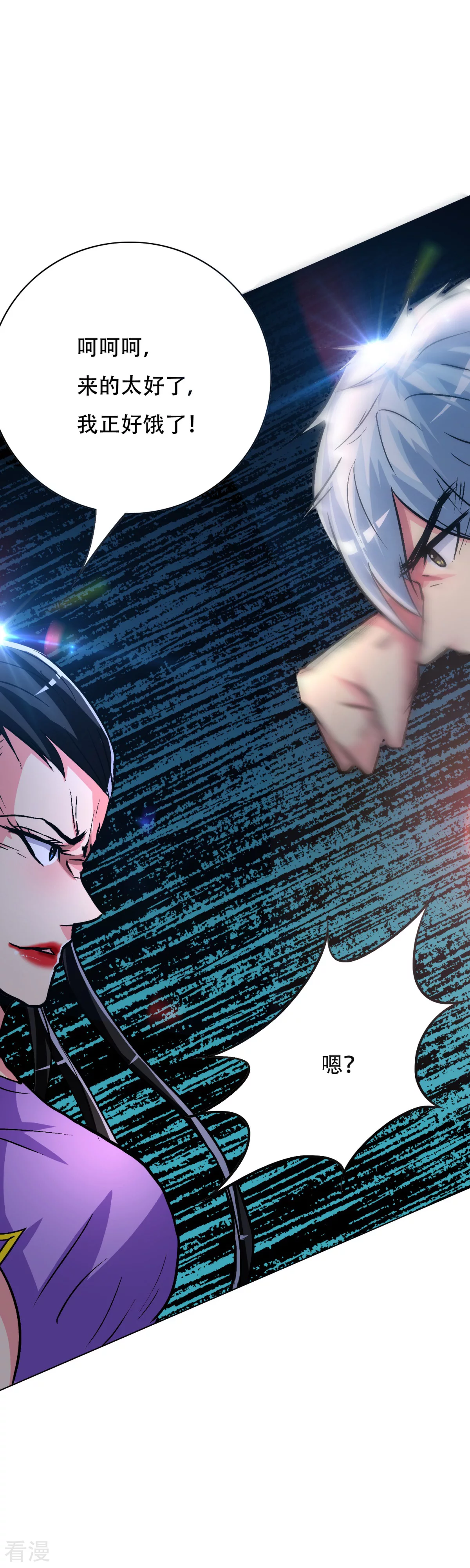 🍚系统仙尊在都市 第114话 这里不能吸！ 第32页