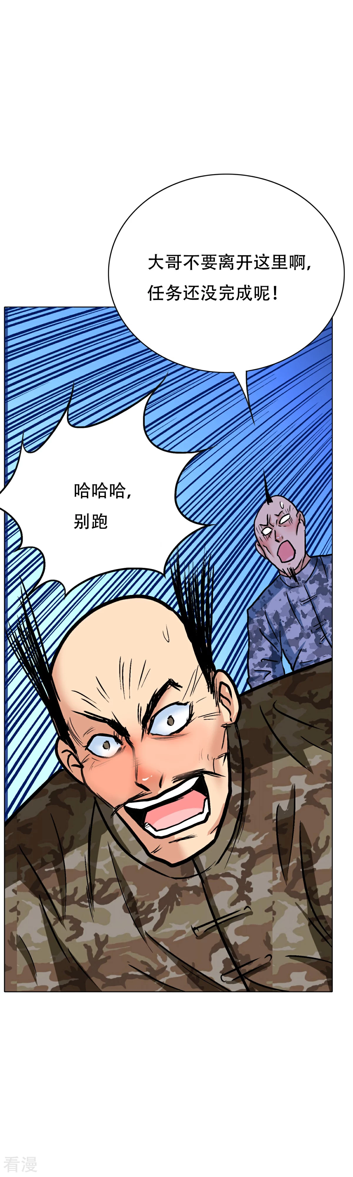 🍚系统仙尊在都市 第116话 拿到魂器，再次升级 第14页