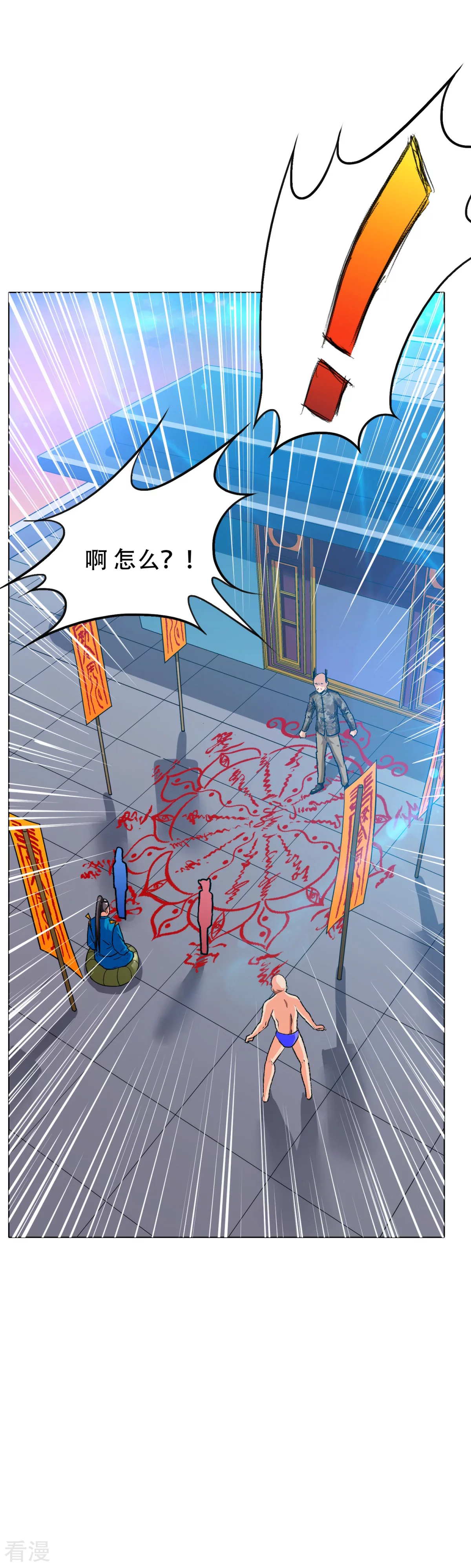 🍚系统仙尊在都市 第116话 拿到魂器，再次升级 第19页