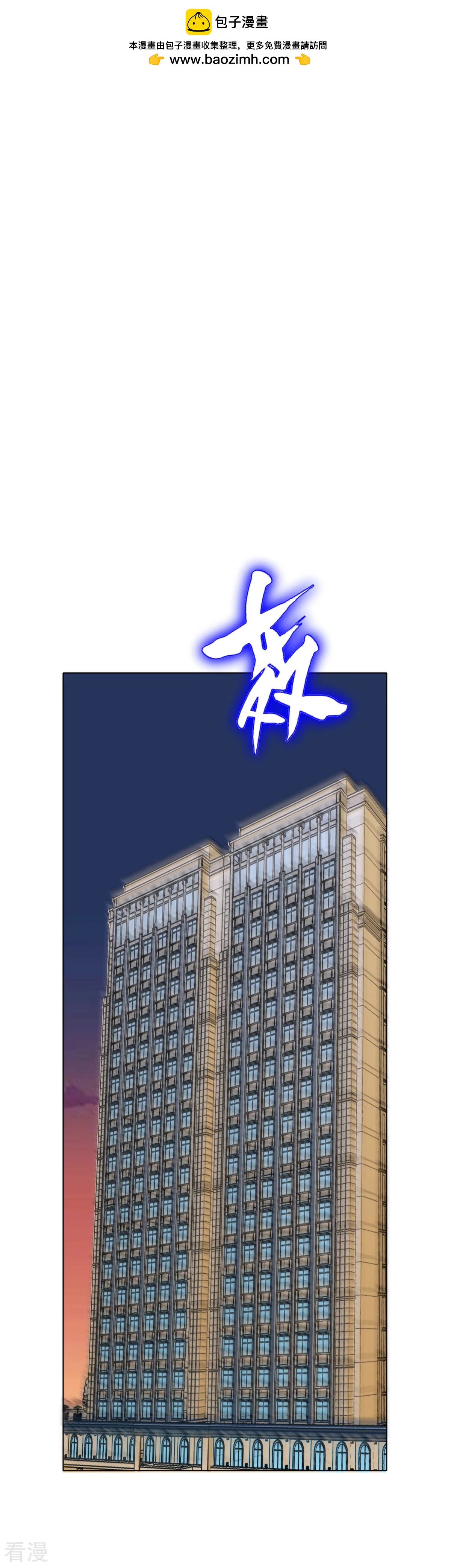 🍚系统仙尊在都市 第116话 拿到魂器，再次升级 第2页