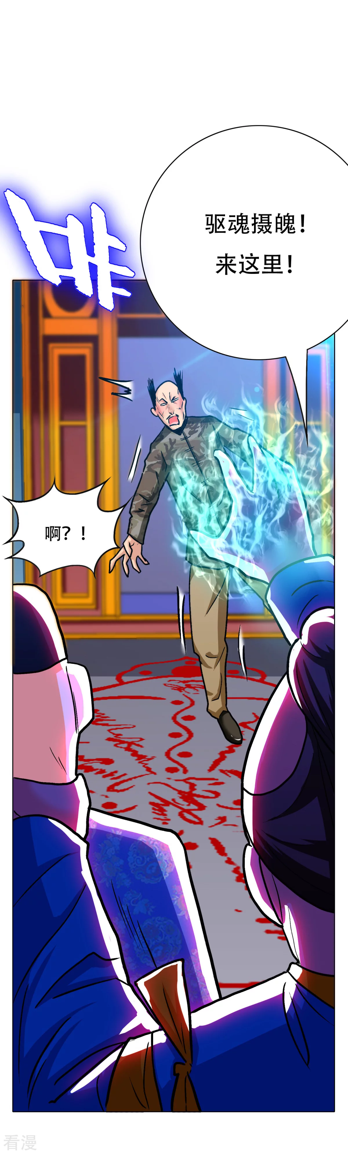 🍚系统仙尊在都市 第116话 拿到魂器，再次升级 第23页