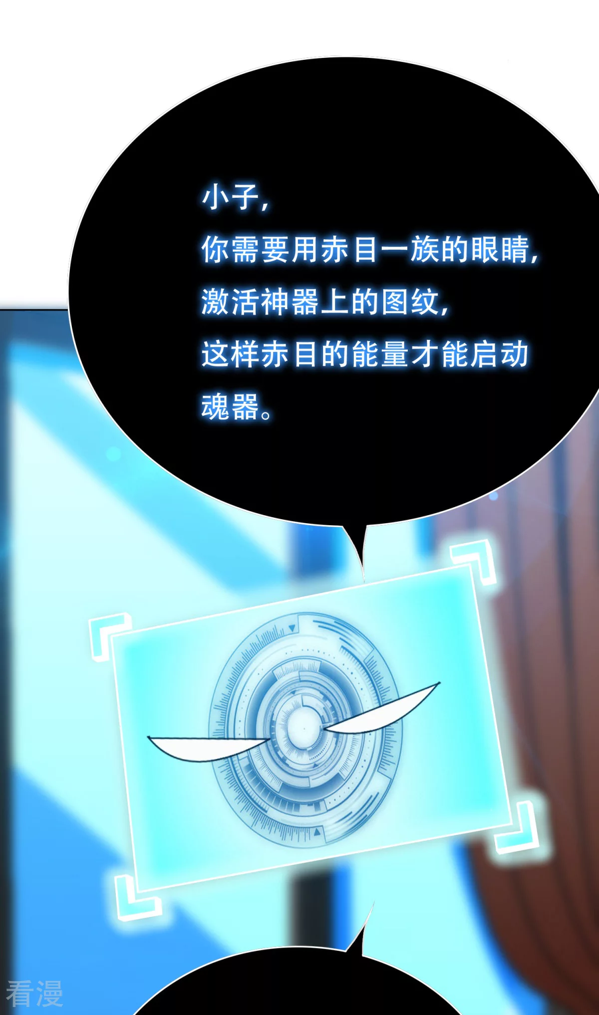 🍚系统仙尊在都市 第116话 拿到魂器，再次升级 第32页