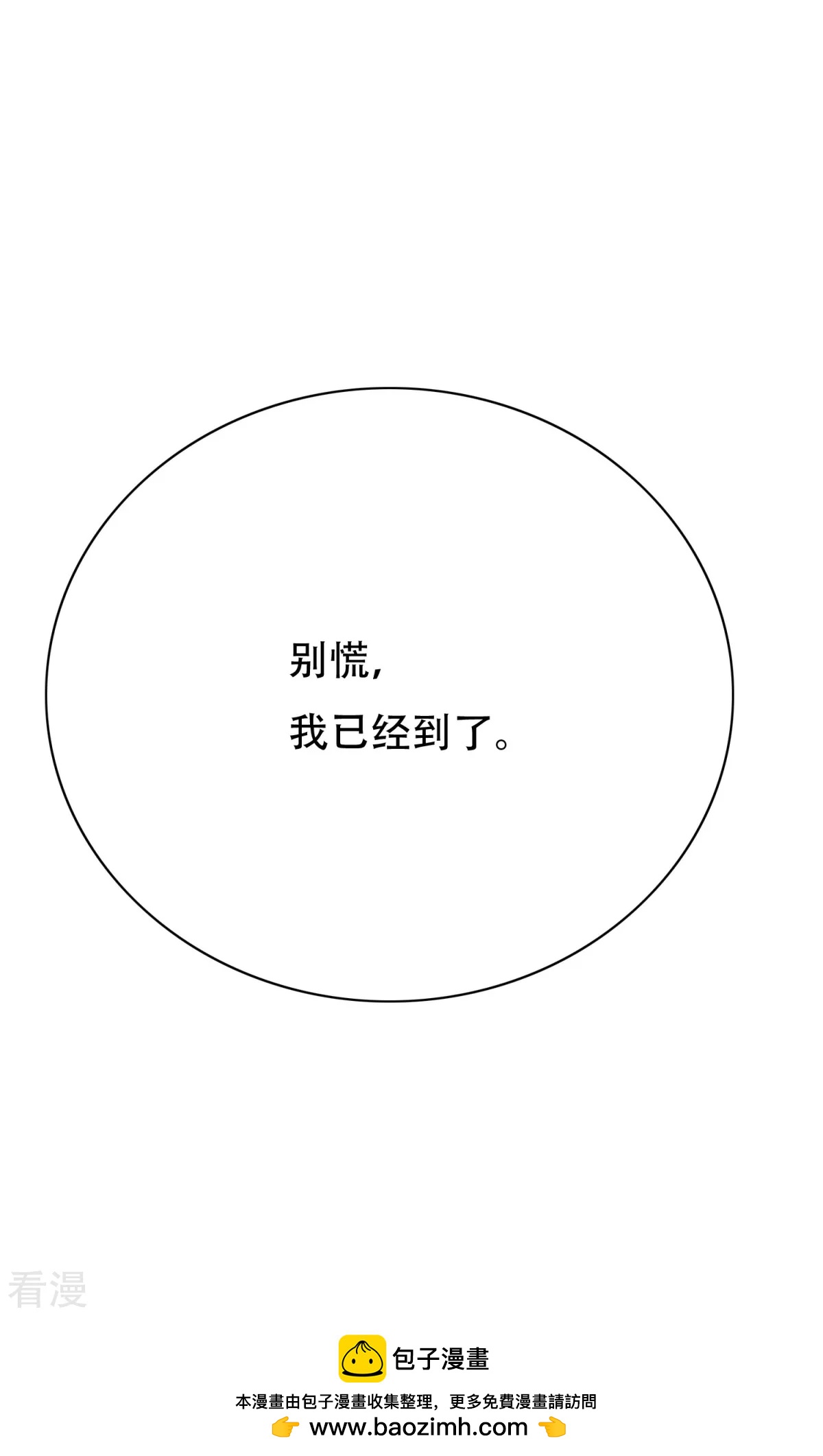 🍚系统仙尊在都市 第116话 拿到魂器，再次升级 第44页