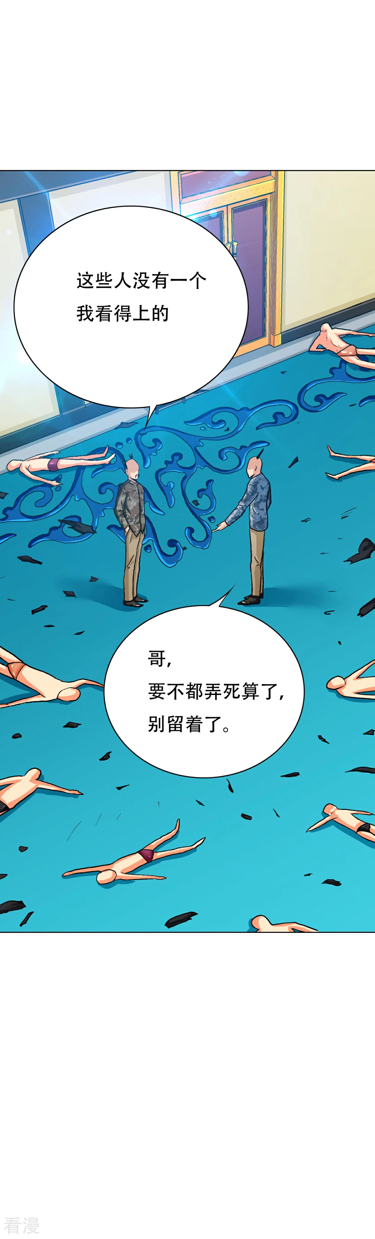🍚系统仙尊在都市 第116话 拿到魂器，再次升级 第5页