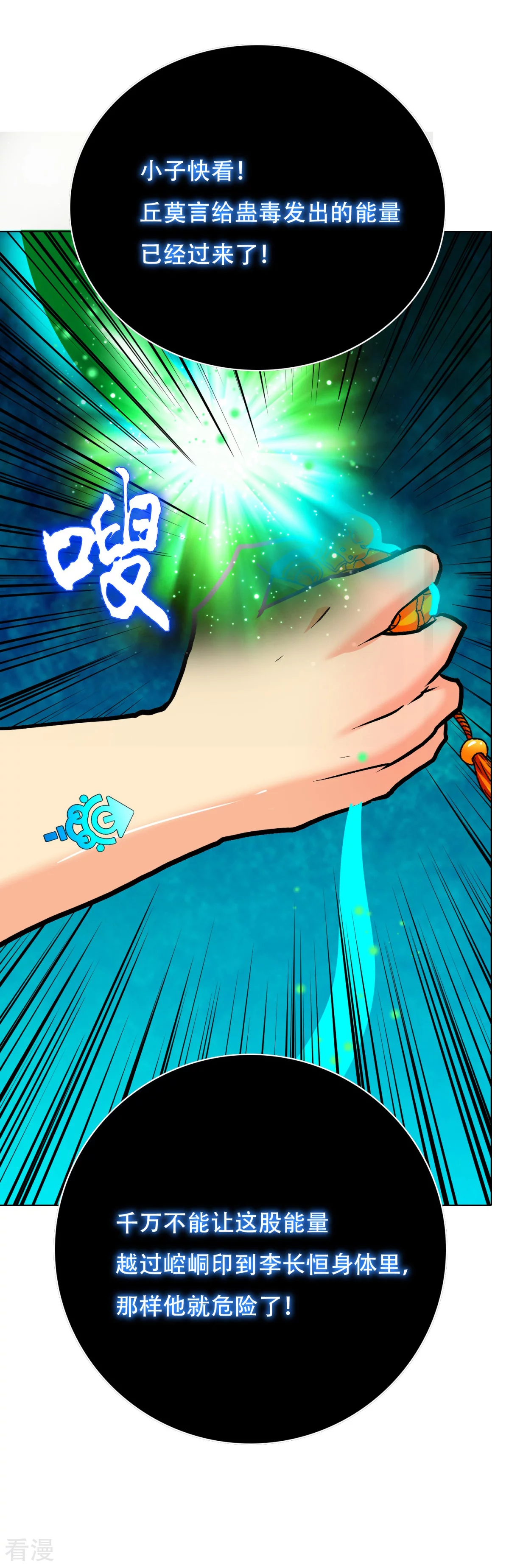 🍚系统仙尊在都市 第118话 新仇旧恨一起报 第14页