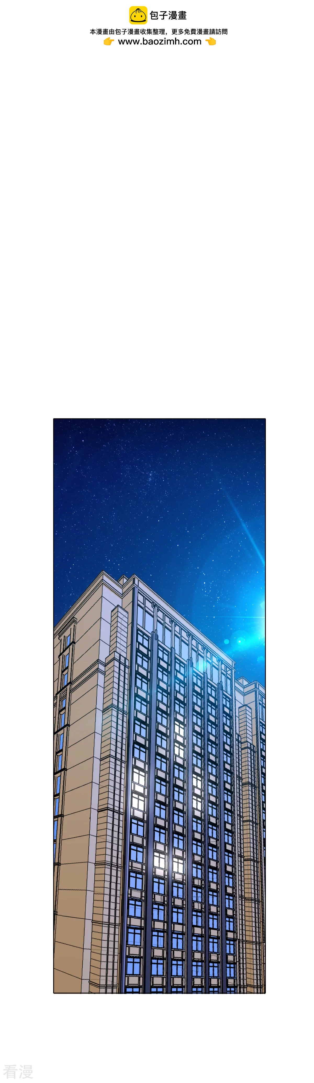 🍚系统仙尊在都市 第118话 新仇旧恨一起报 第2页