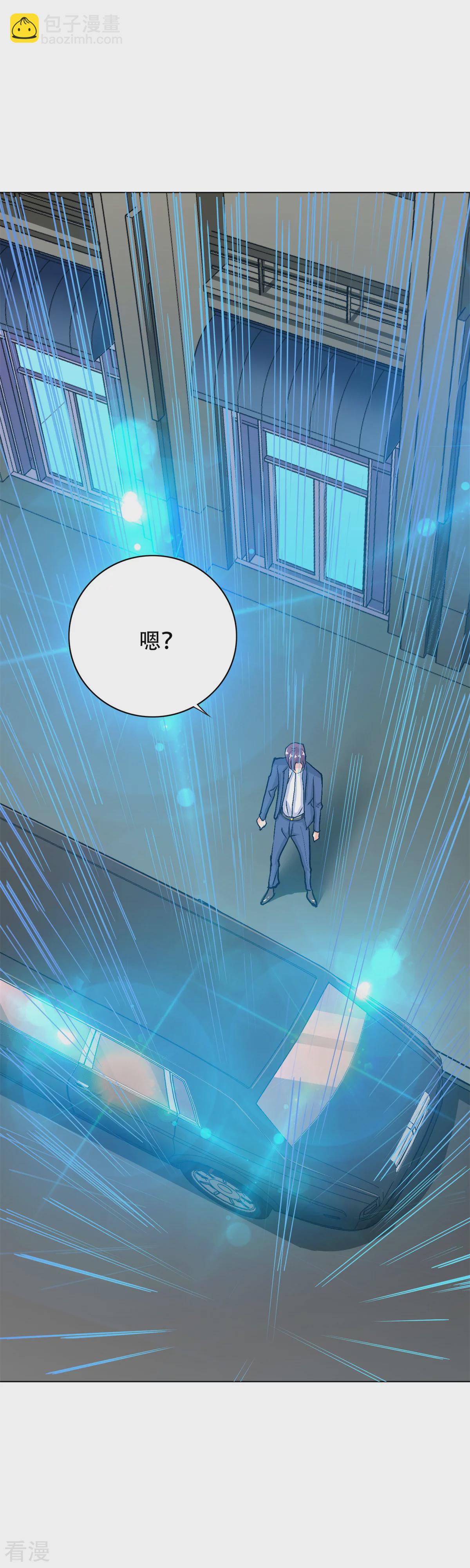 🍚系统仙尊在都市 第118话 新仇旧恨一起报 第41页
