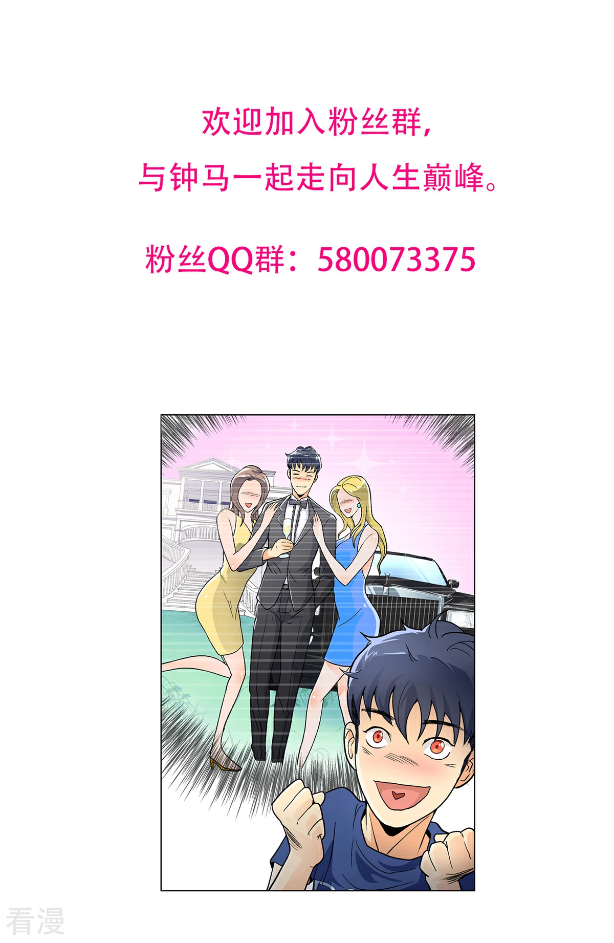 🍚系统仙尊在都市 第118话 新仇旧恨一起报 第45页