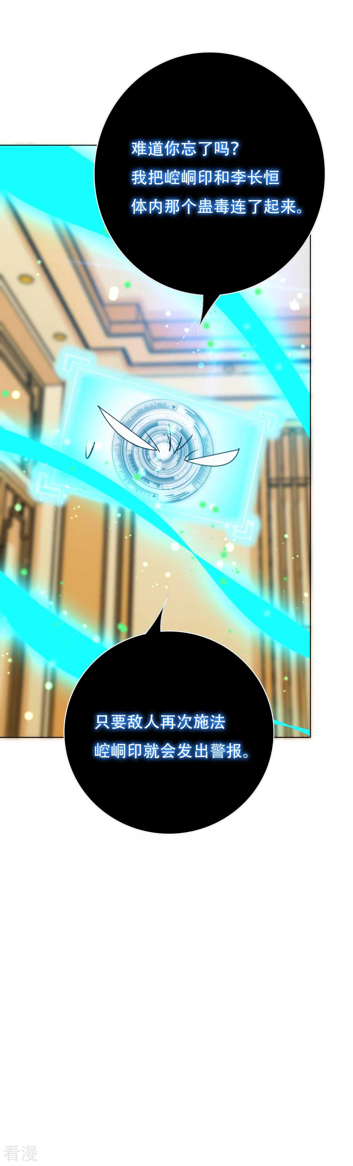 🍚系统仙尊在都市 第118话 新仇旧恨一起报 第8页