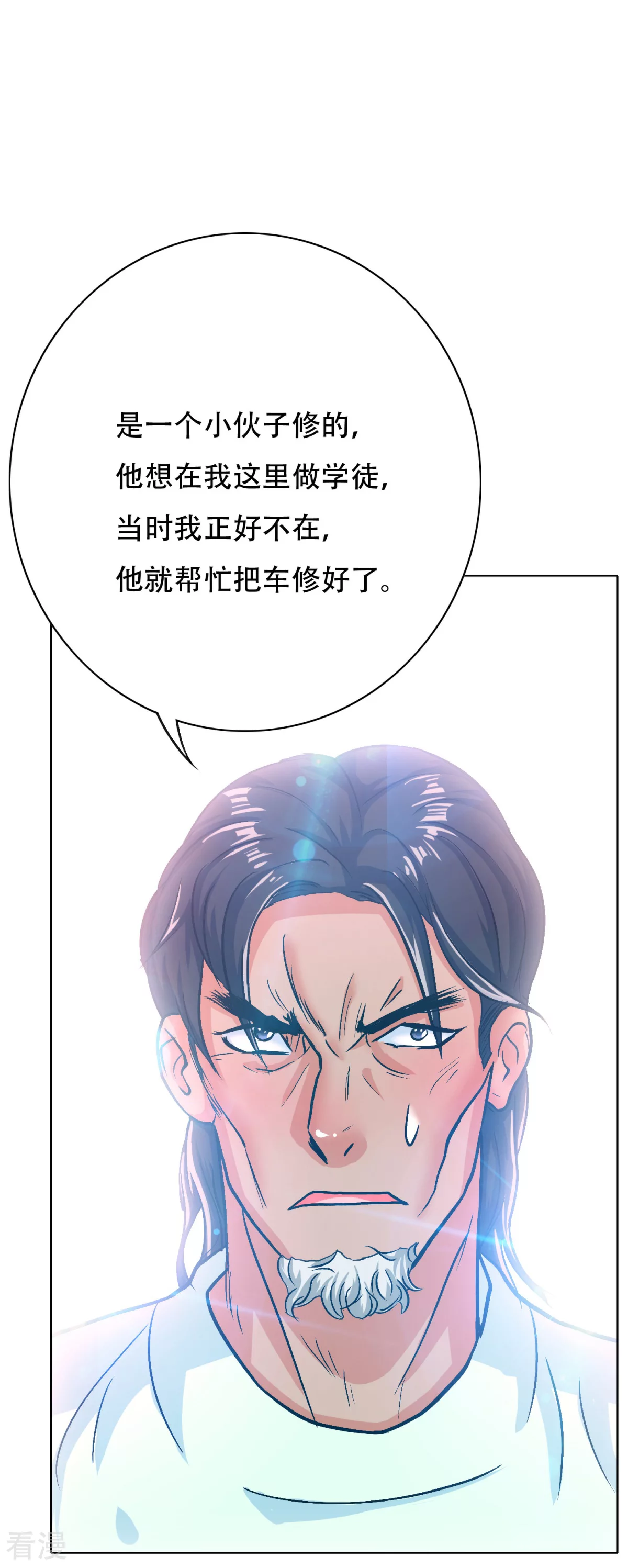 🍚系统仙尊在都市 第121话 敢动我岳父？！ 第13页