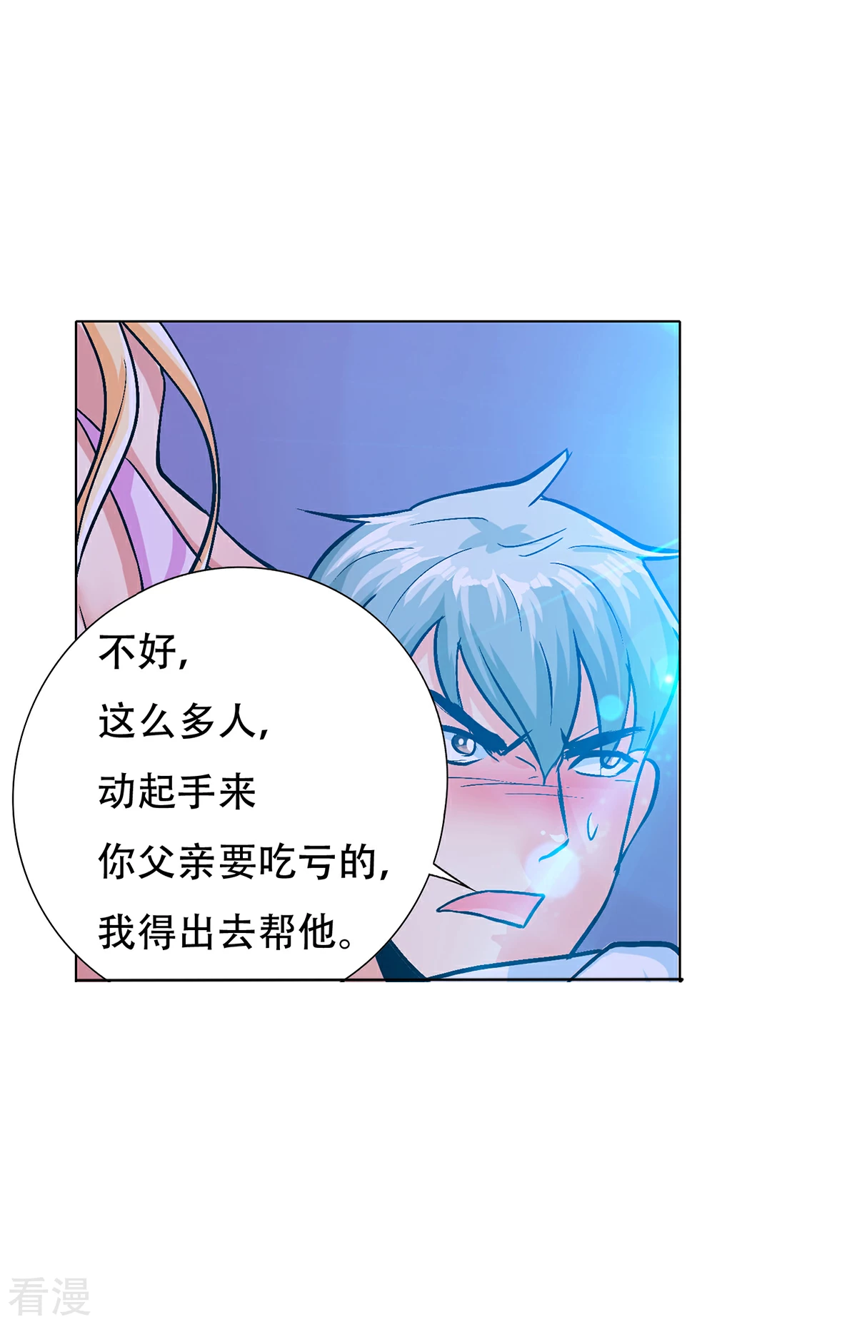 🍚系统仙尊在都市 第121话 敢动我岳父？！ 第19页