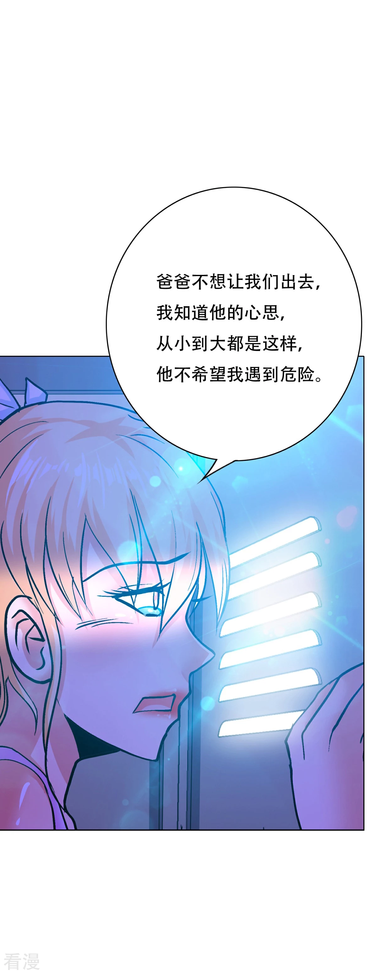🍚系统仙尊在都市 第121话 敢动我岳父？！ 第20页