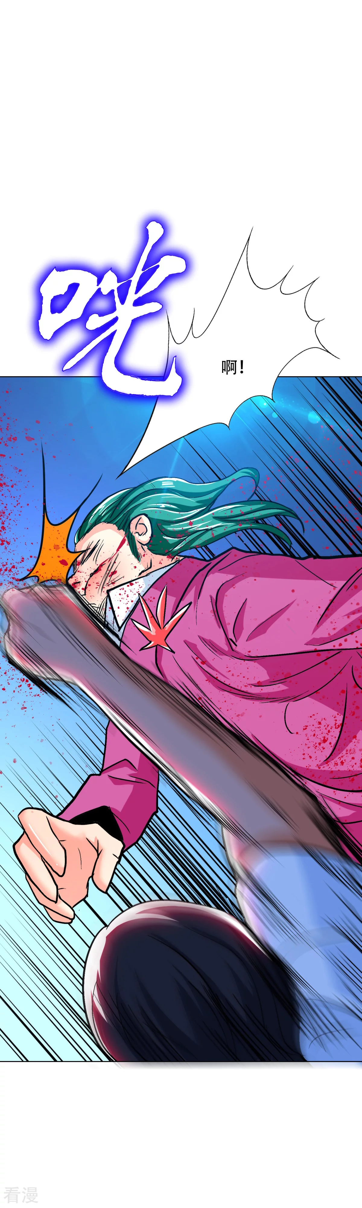 🍚系统仙尊在都市 第121话 敢动我岳父？！ 第24页
