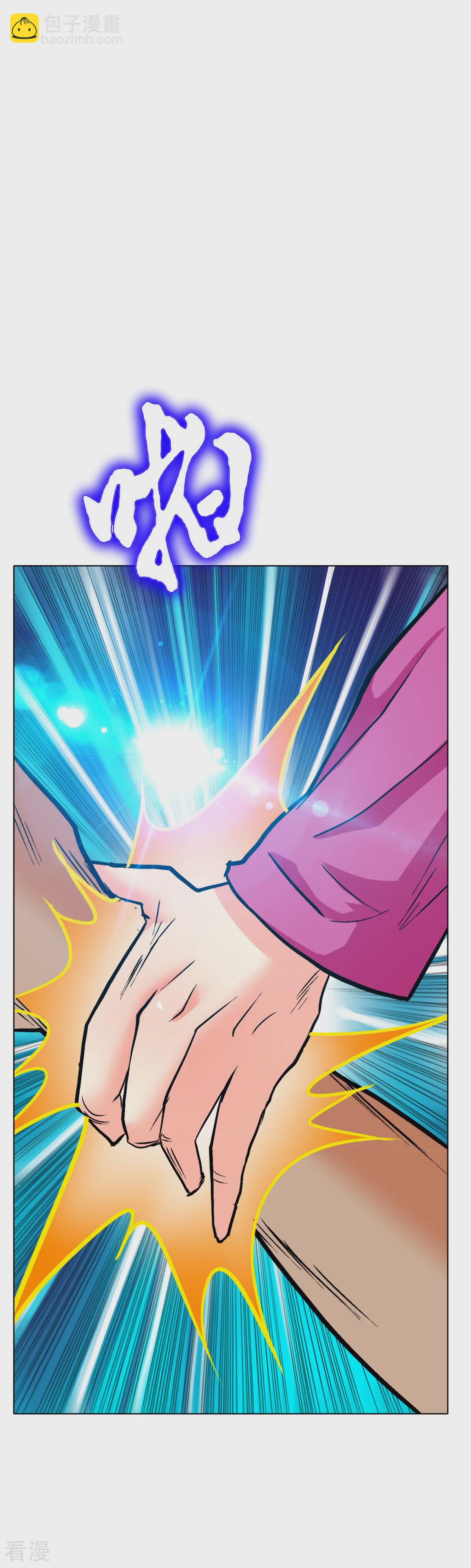 🍚系统仙尊在都市 第121话 敢动我岳父？！ 第25页