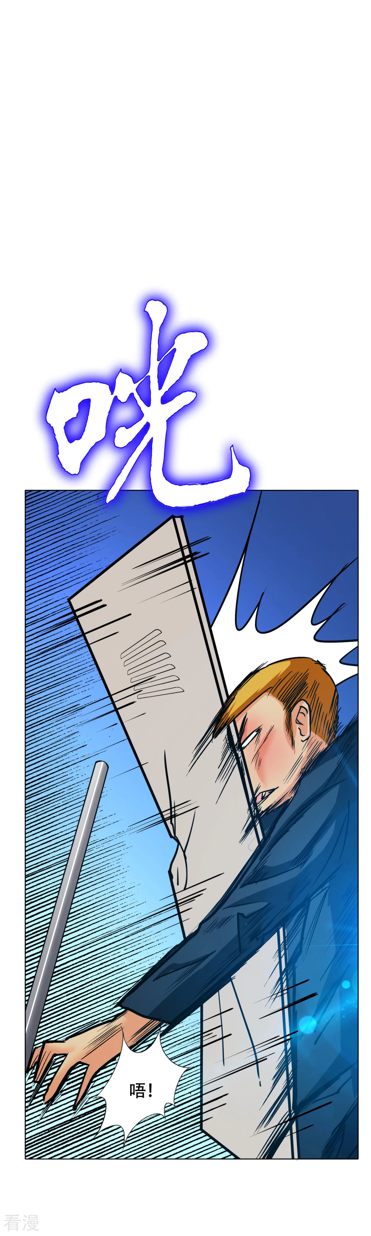 🍚系统仙尊在都市 第121话 敢动我岳父？！ 第32页