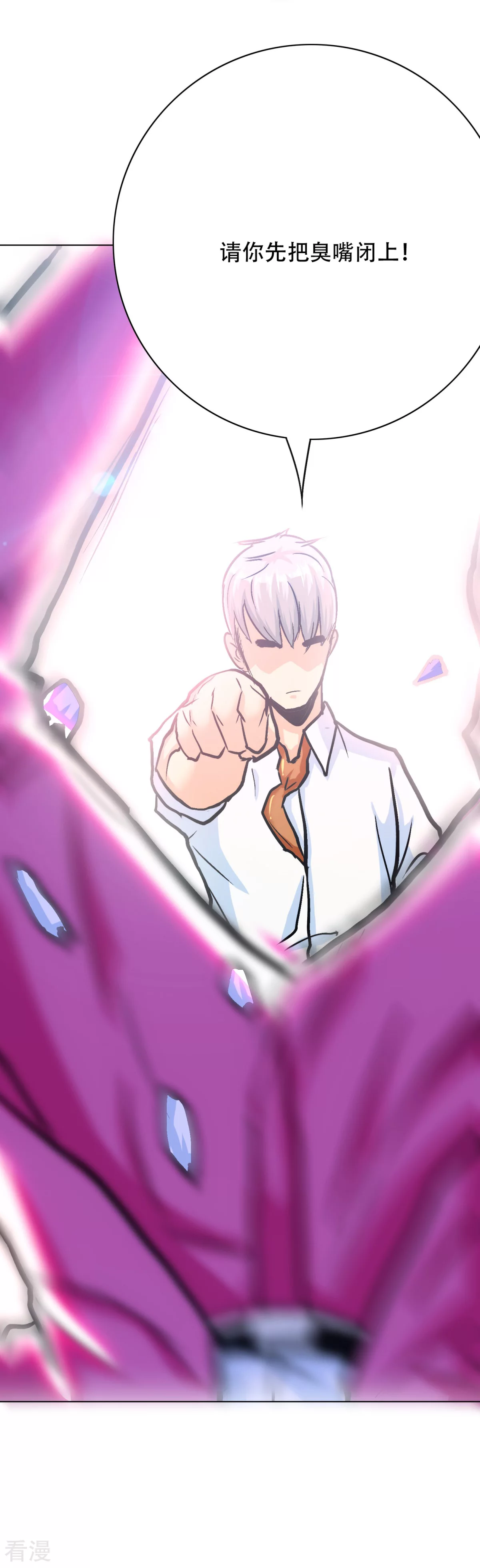 🍚系统仙尊在都市 第121话 敢动我岳父？！ 第44页