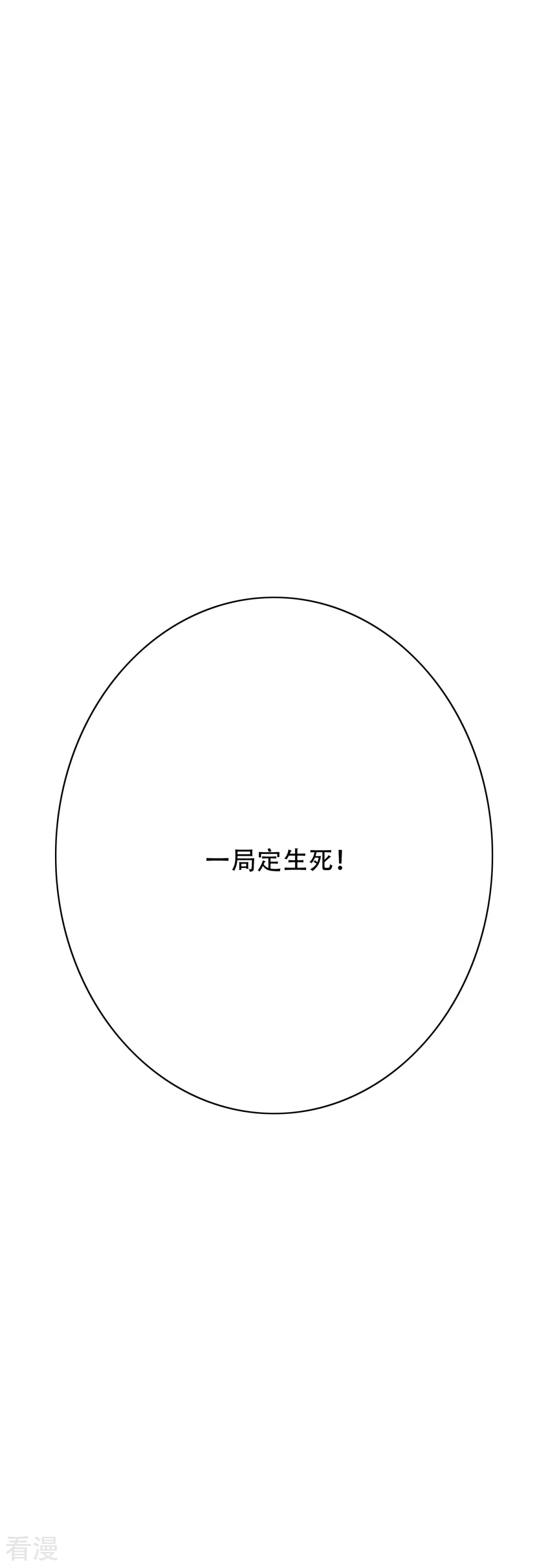 🍚系统仙尊在都市 第121话 敢动我岳父？！ 第47页