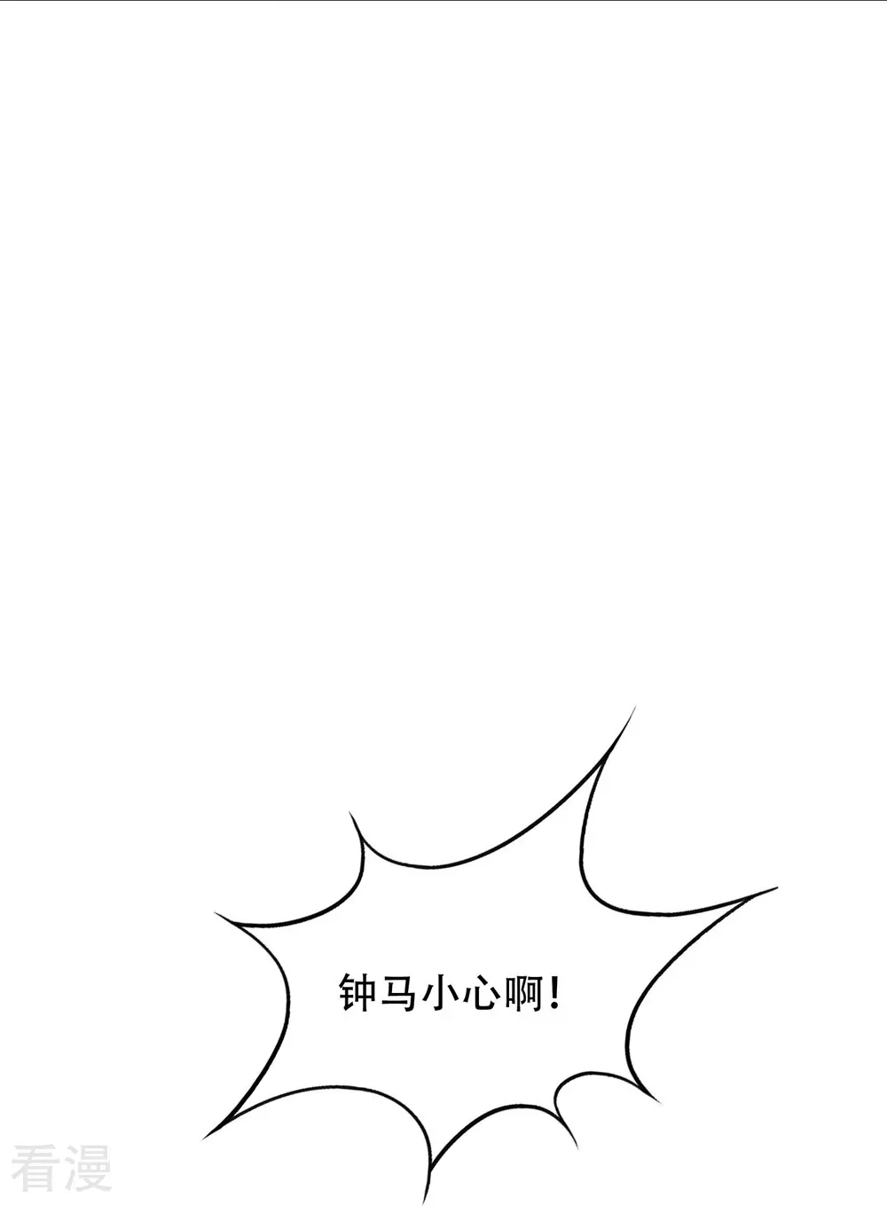 🍚系统仙尊在都市 第123话 开启新地图 第12页