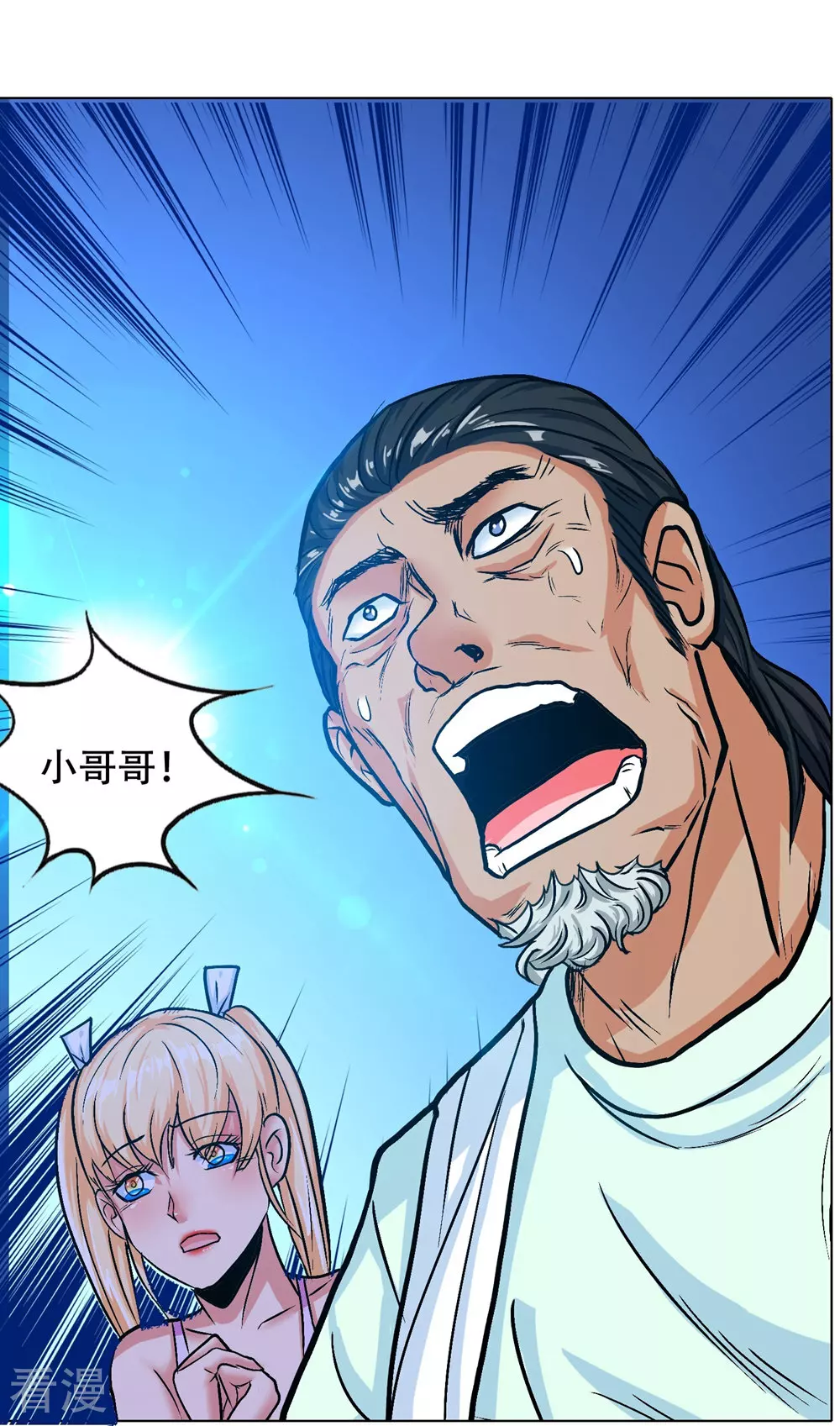 🍚系统仙尊在都市 第123话 开启新地图 第13页