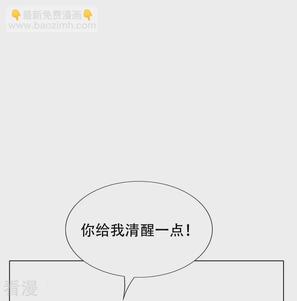🍚系统仙尊在都市 第123话 开启新地图 第19页