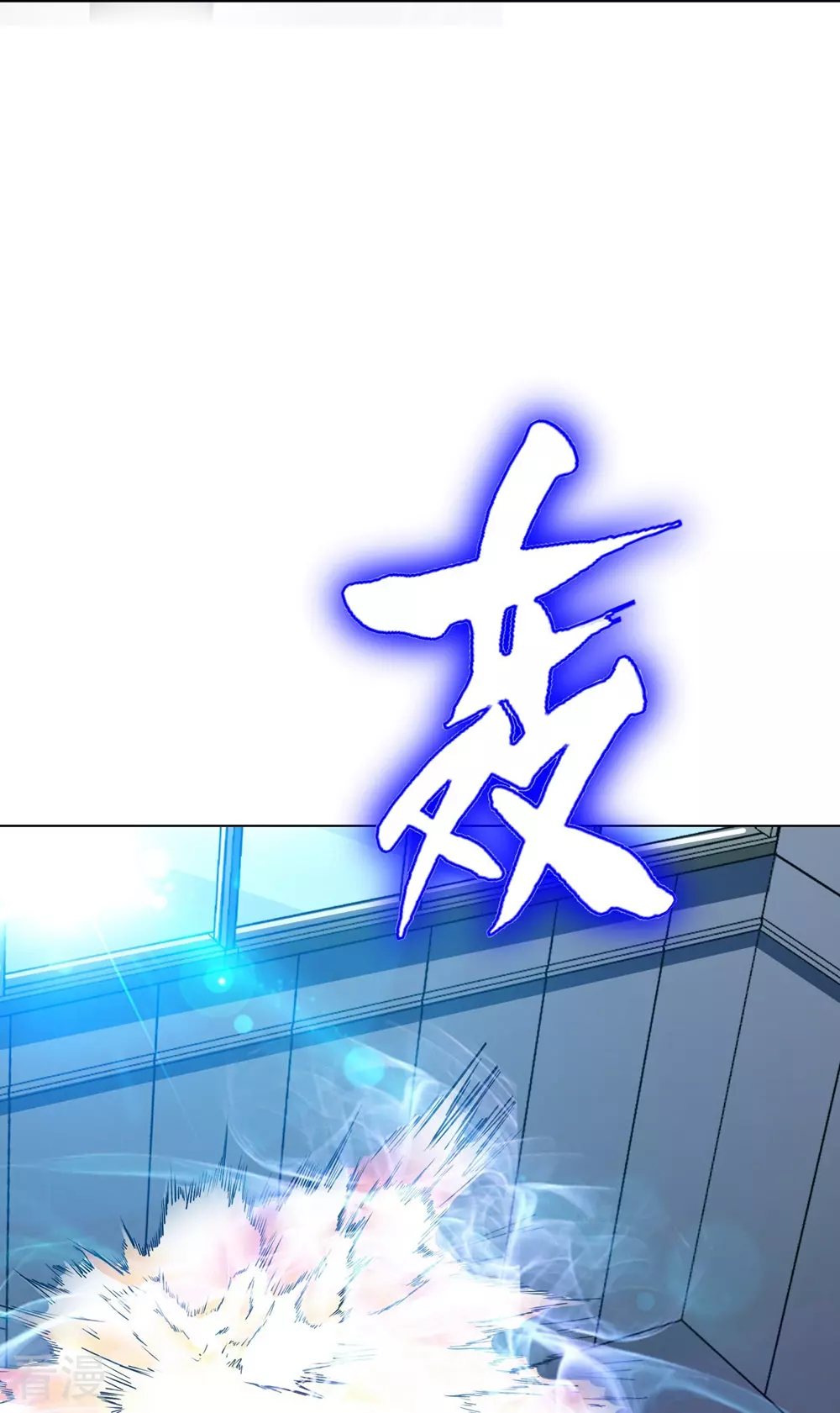 🍚系统仙尊在都市 第123话 开启新地图 第22页