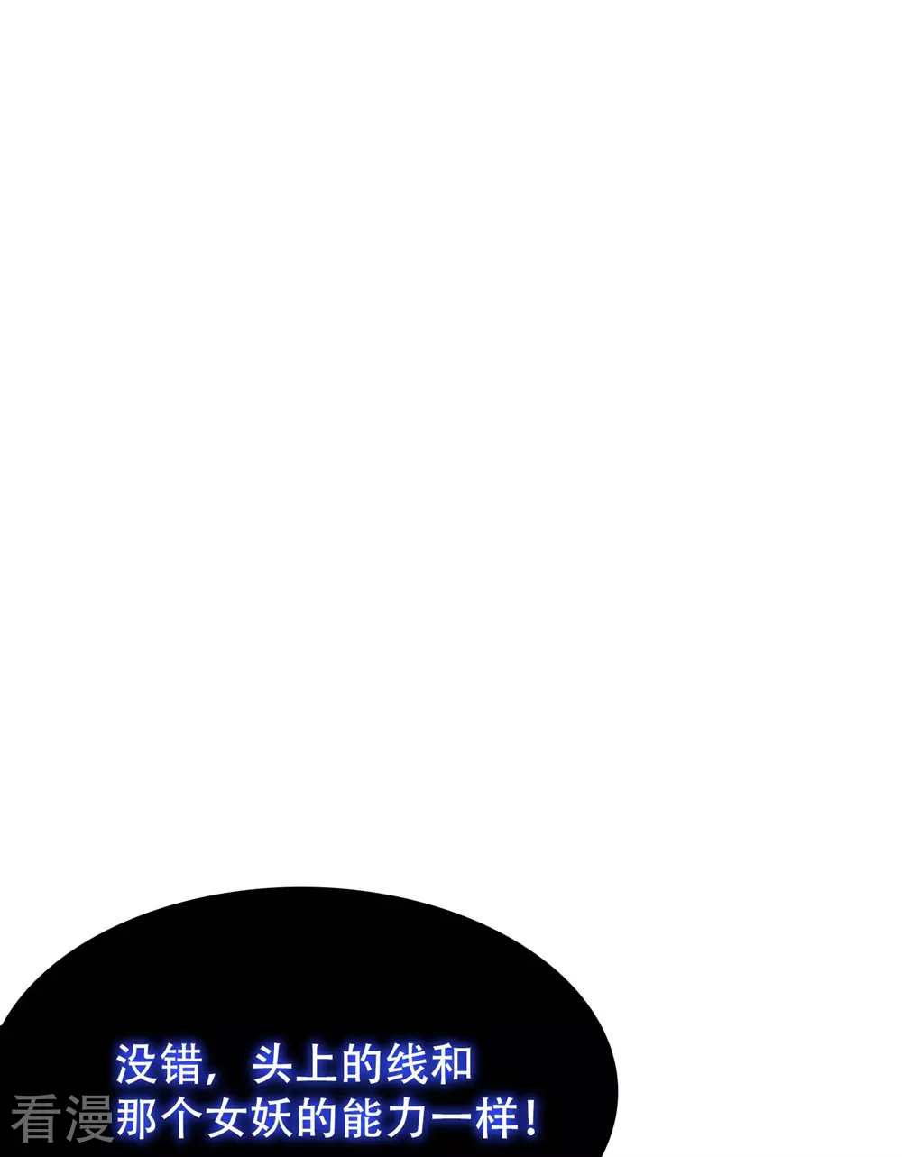 🍚系统仙尊在都市 第123话 开启新地图 第26页