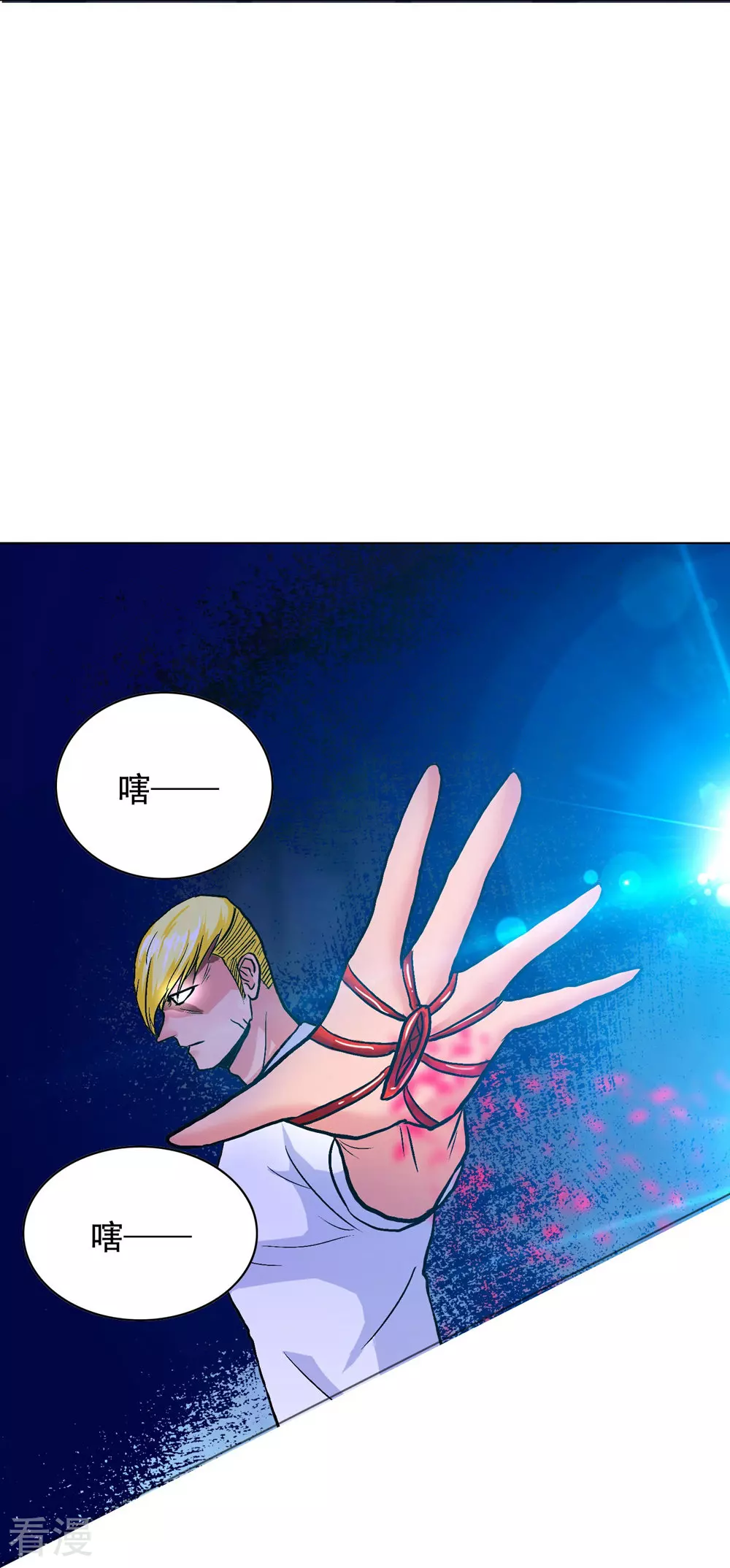 🍚系统仙尊在都市 第123话 开启新地图 第34页