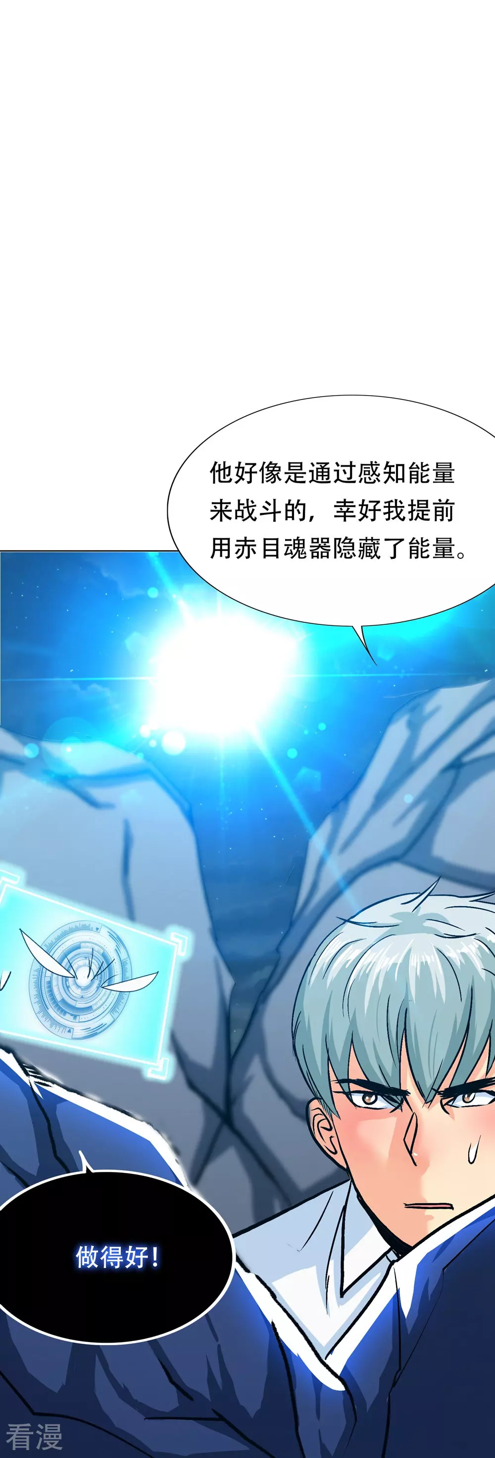 🍚系统仙尊在都市 第123话 开启新地图 第48页