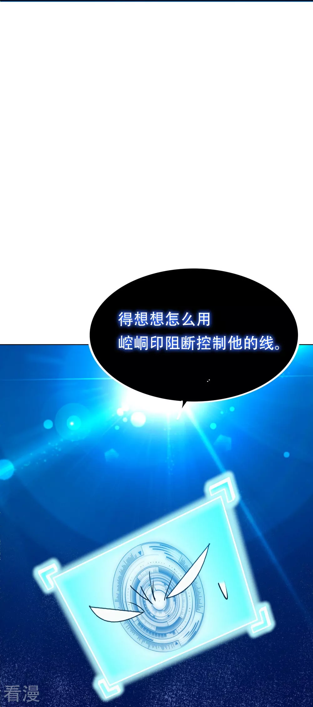 🍚系统仙尊在都市 第123话 开启新地图 第49页