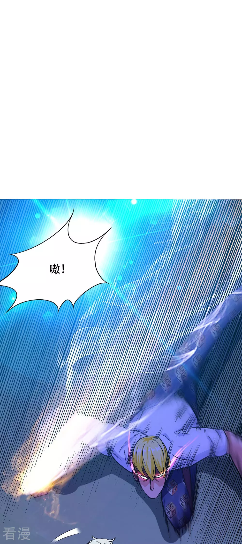 🍚系统仙尊在都市 第123话 开启新地图 第8页