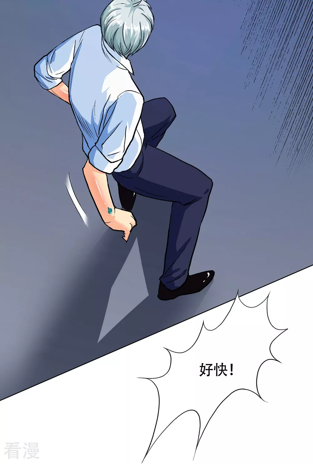 🍚系统仙尊在都市 第123话 开启新地图 第9页