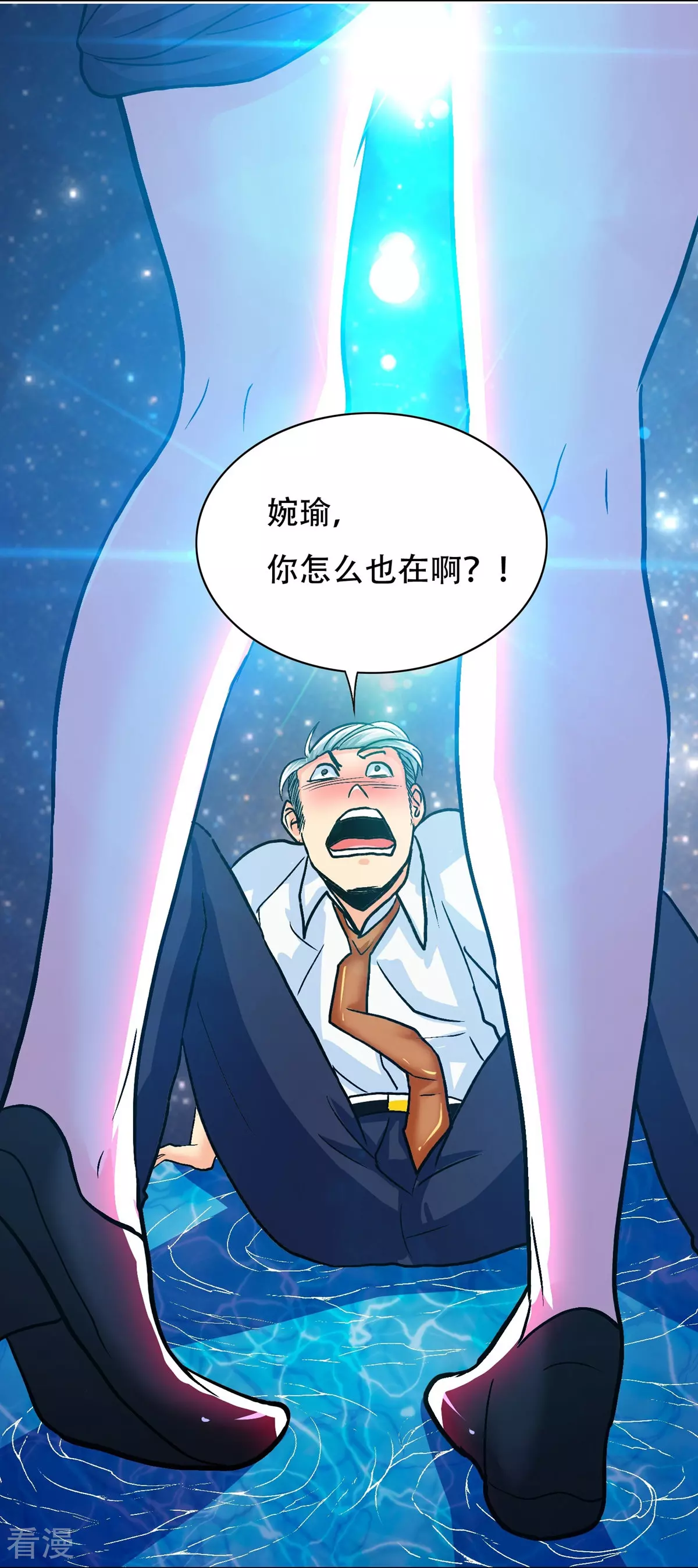 🍚系统仙尊在都市 第125话 帮着父亲揍美女 第12页