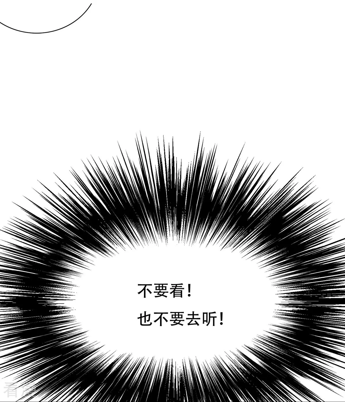 🍚系统仙尊在都市 第125话 帮着父亲揍美女 第14页