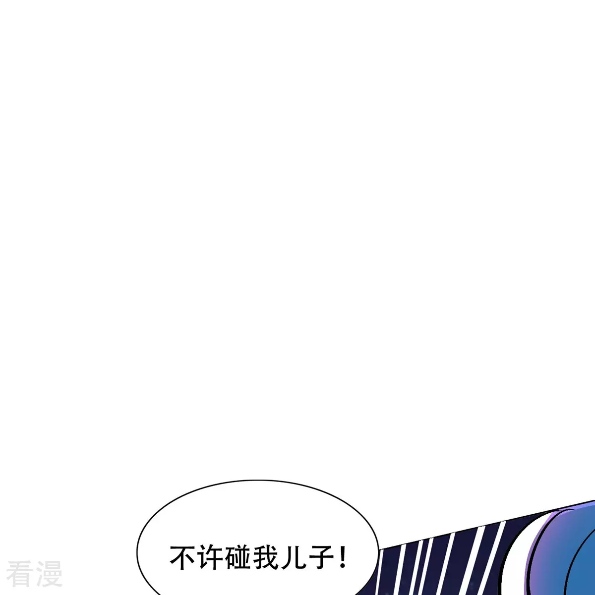 🍚系统仙尊在都市 第125话 帮着父亲揍美女 第25页