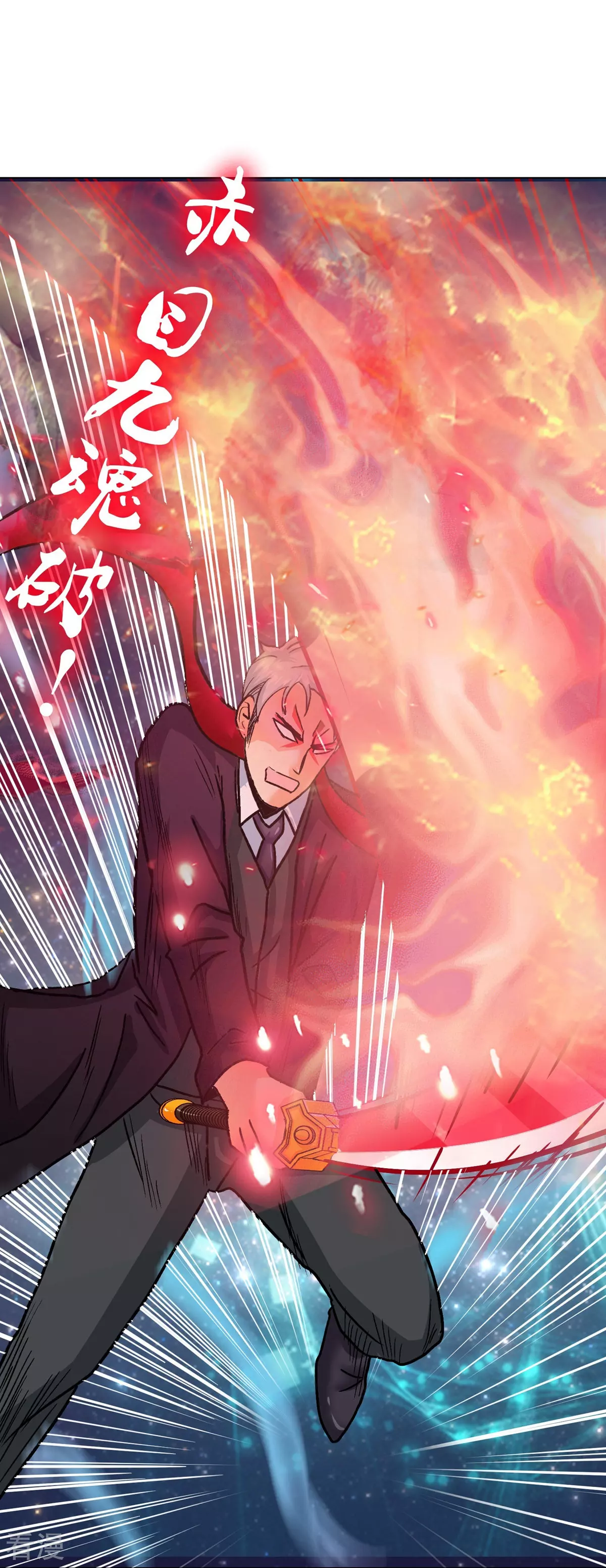 🍚系统仙尊在都市 第125话 帮着父亲揍美女 第27页