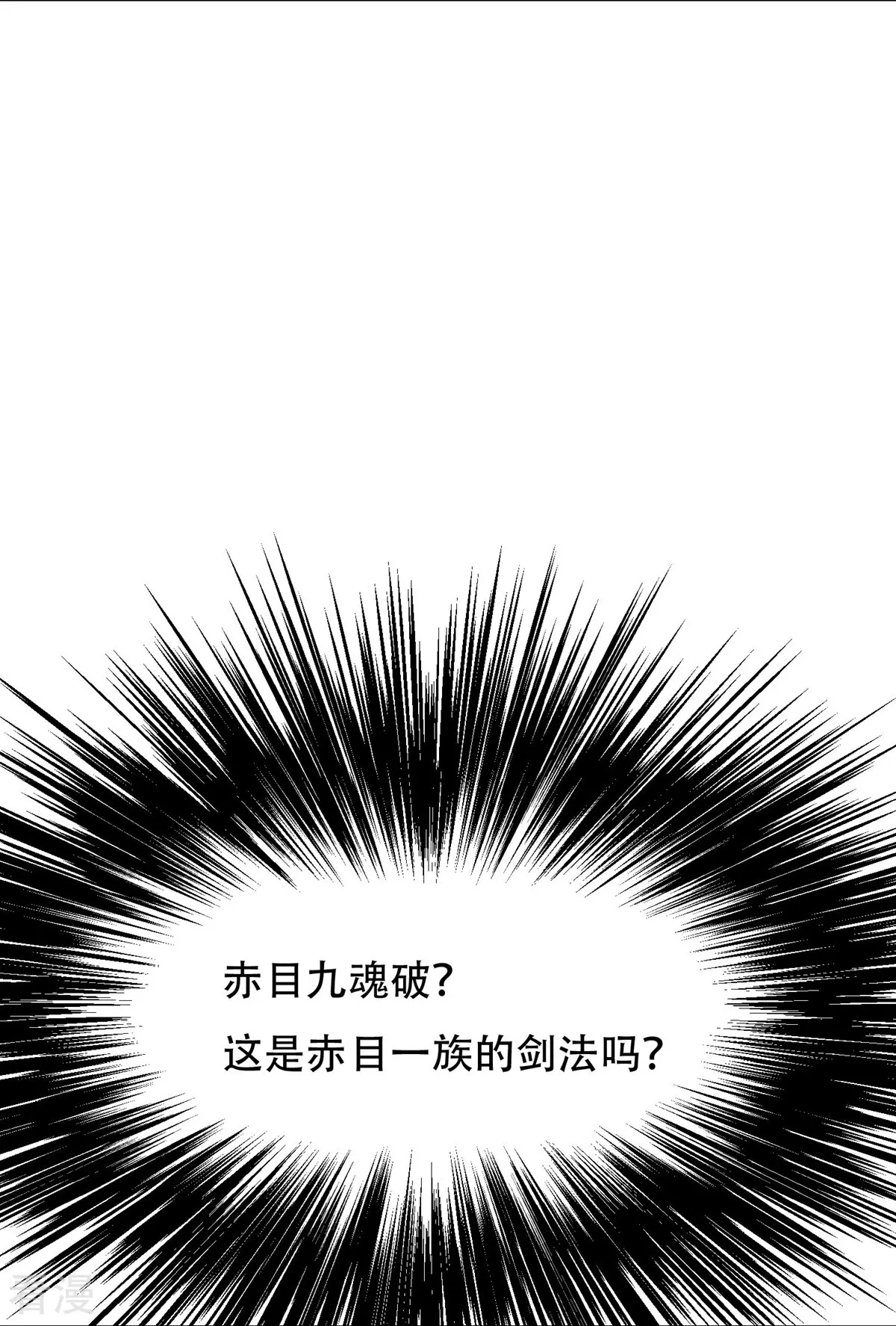 🍚系统仙尊在都市 第125话 帮着父亲揍美女 第28页