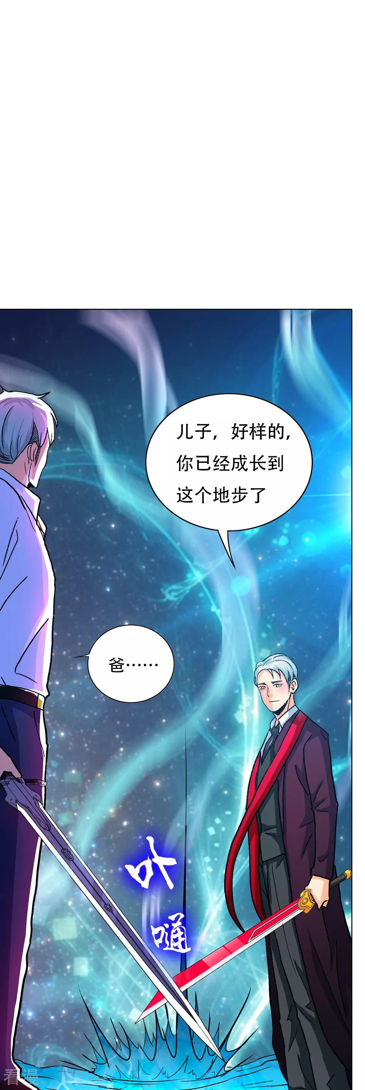 🍚系统仙尊在都市 第125话 帮着父亲揍美女 第34页