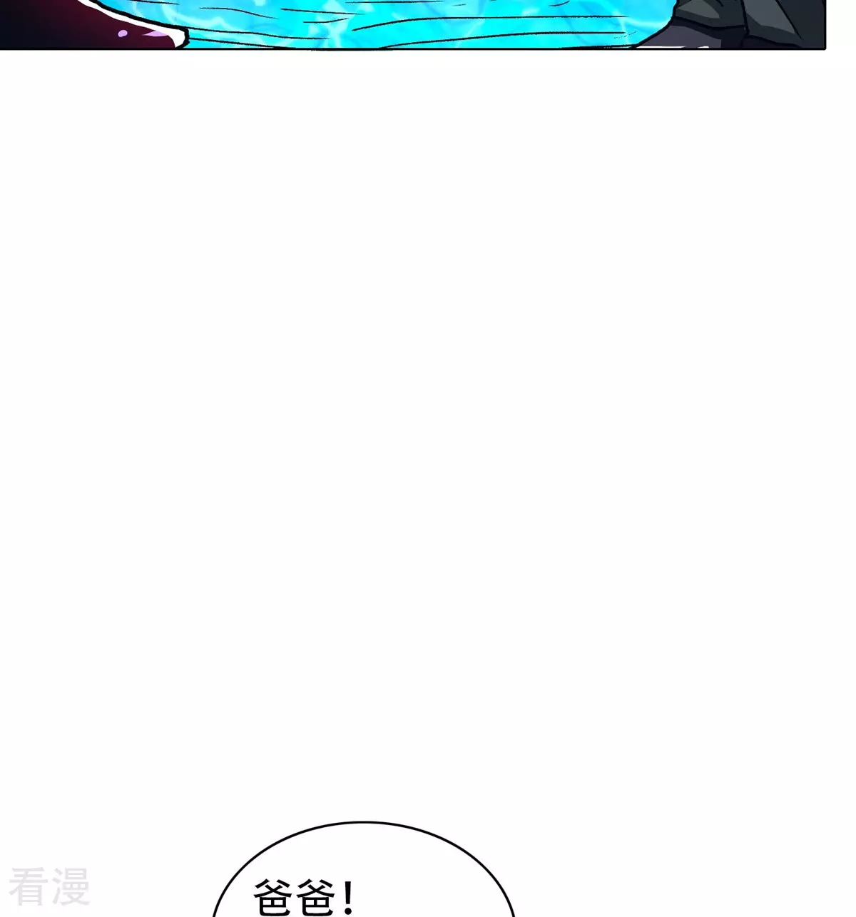 🍚系统仙尊在都市 第125话 帮着父亲揍美女 第35页