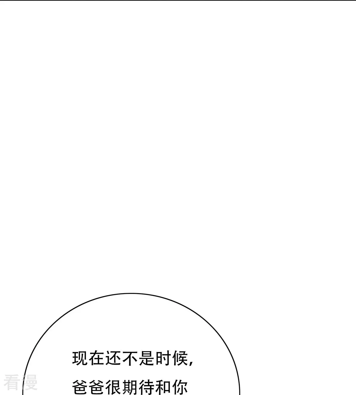 🍚系统仙尊在都市 第125话 帮着父亲揍美女 第37页