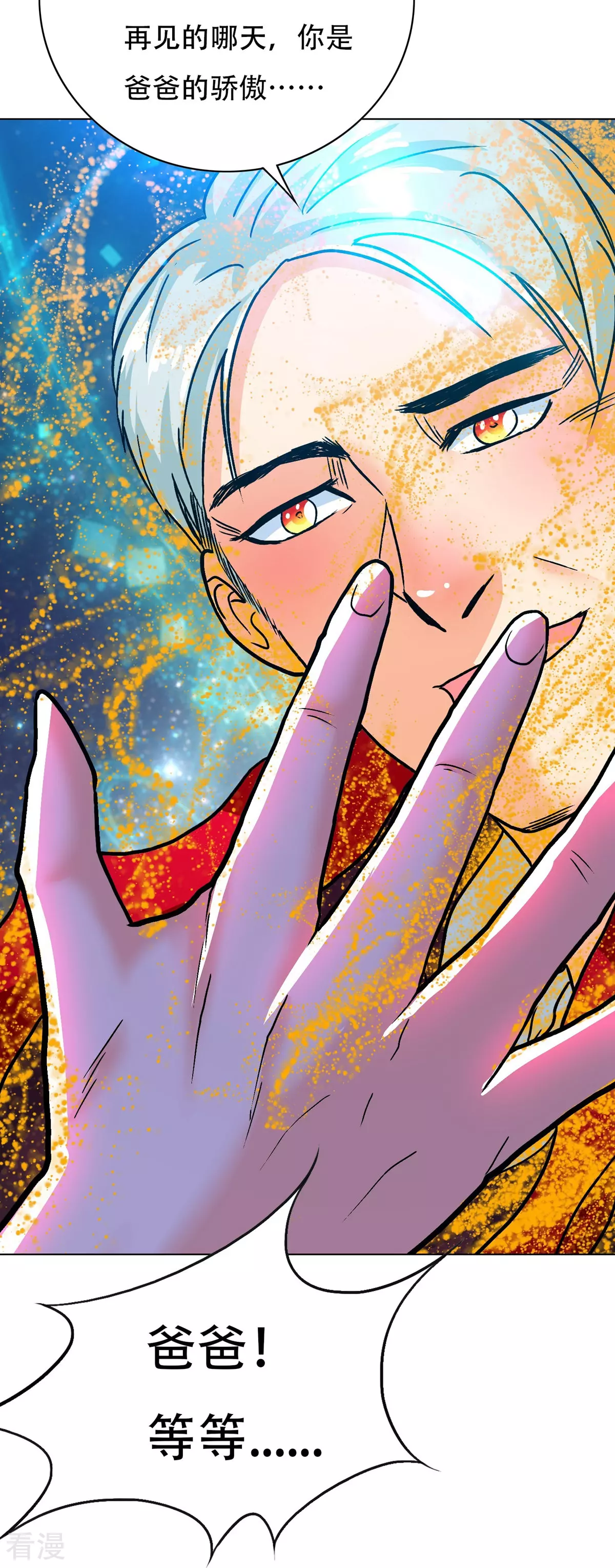 🍚系统仙尊在都市 第125话 帮着父亲揍美女 第38页
