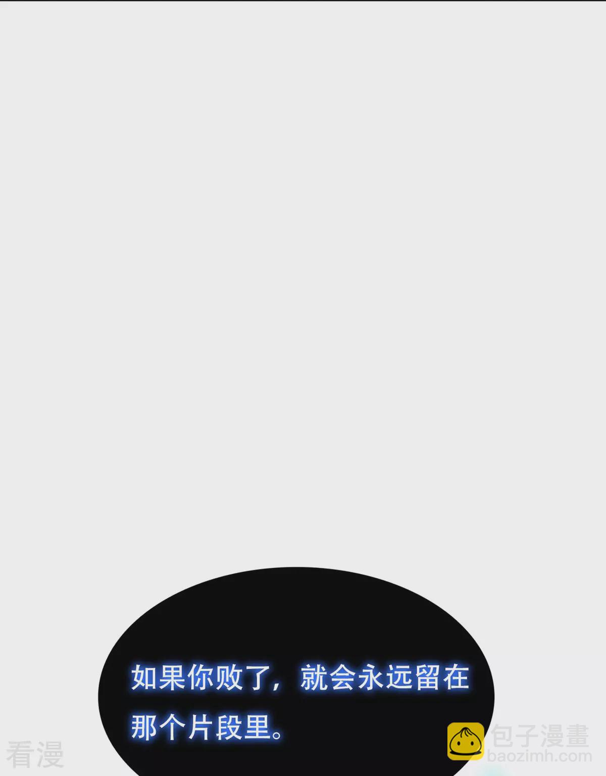 🍚系统仙尊在都市 第125话 帮着父亲揍美女 第40页