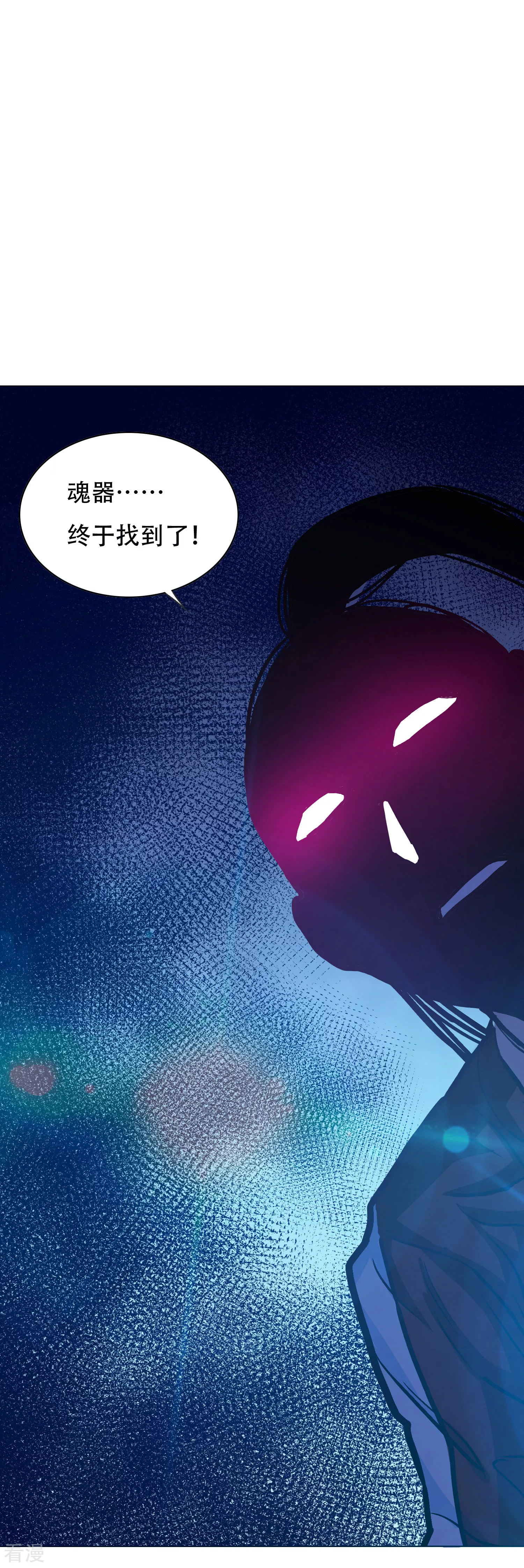 🍚系统仙尊在都市 第126话 要去美国了？ 第18页