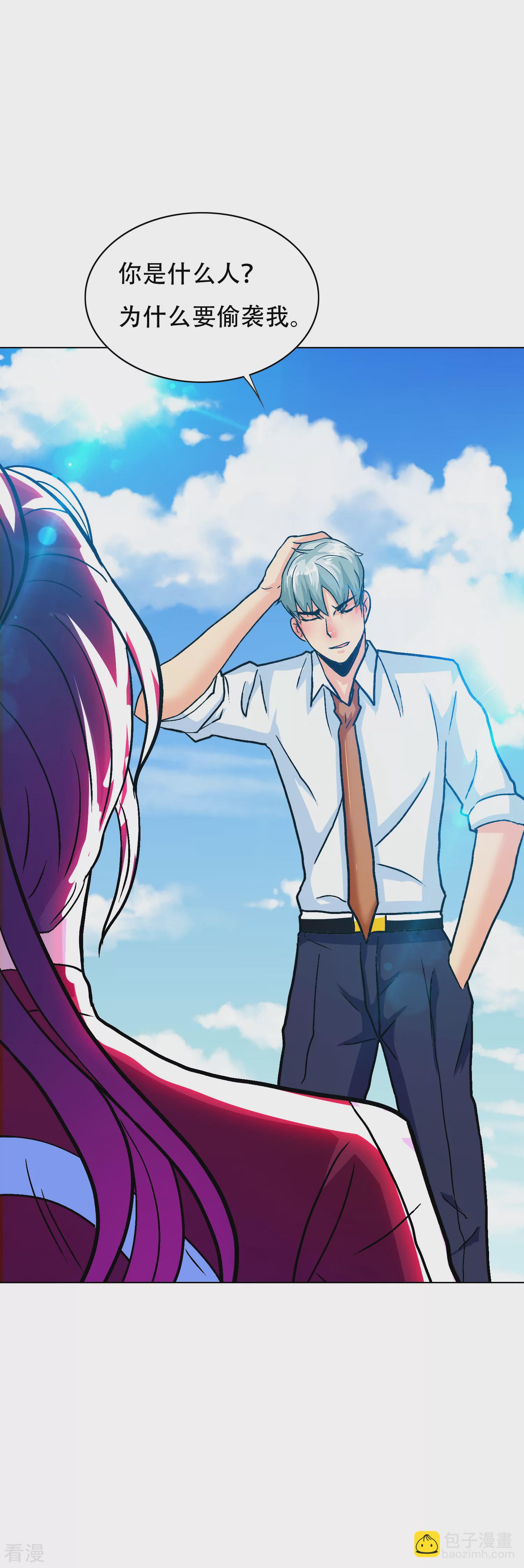 🍚系统仙尊在都市 第126话 要去美国了？ 第30页