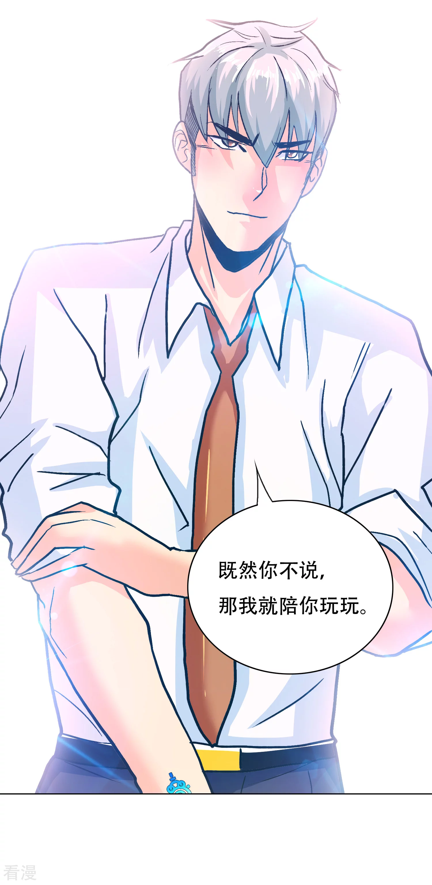 🍚系统仙尊在都市 第126话 要去美国了？ 第33页