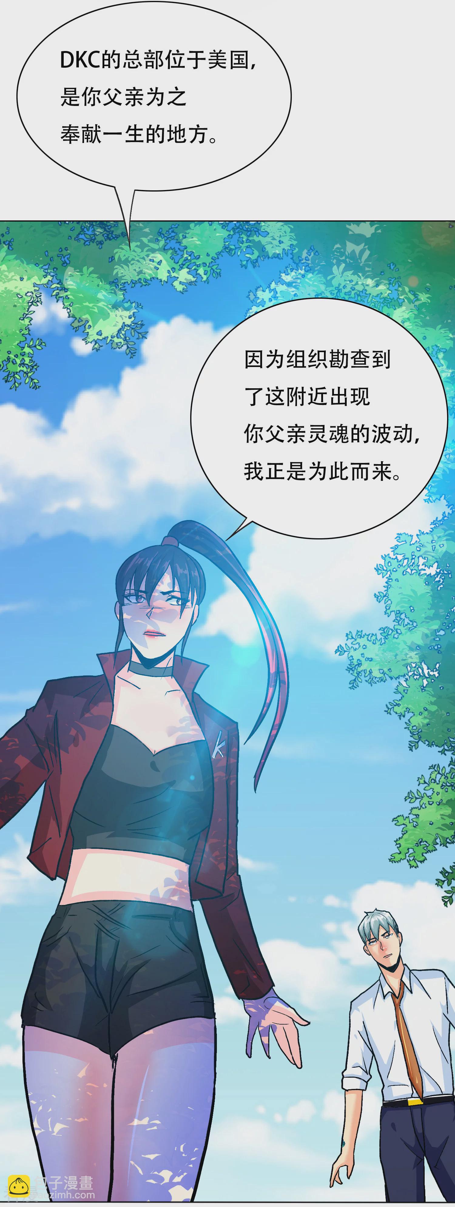 🍚系统仙尊在都市 第126话 要去美国了？ 第40页