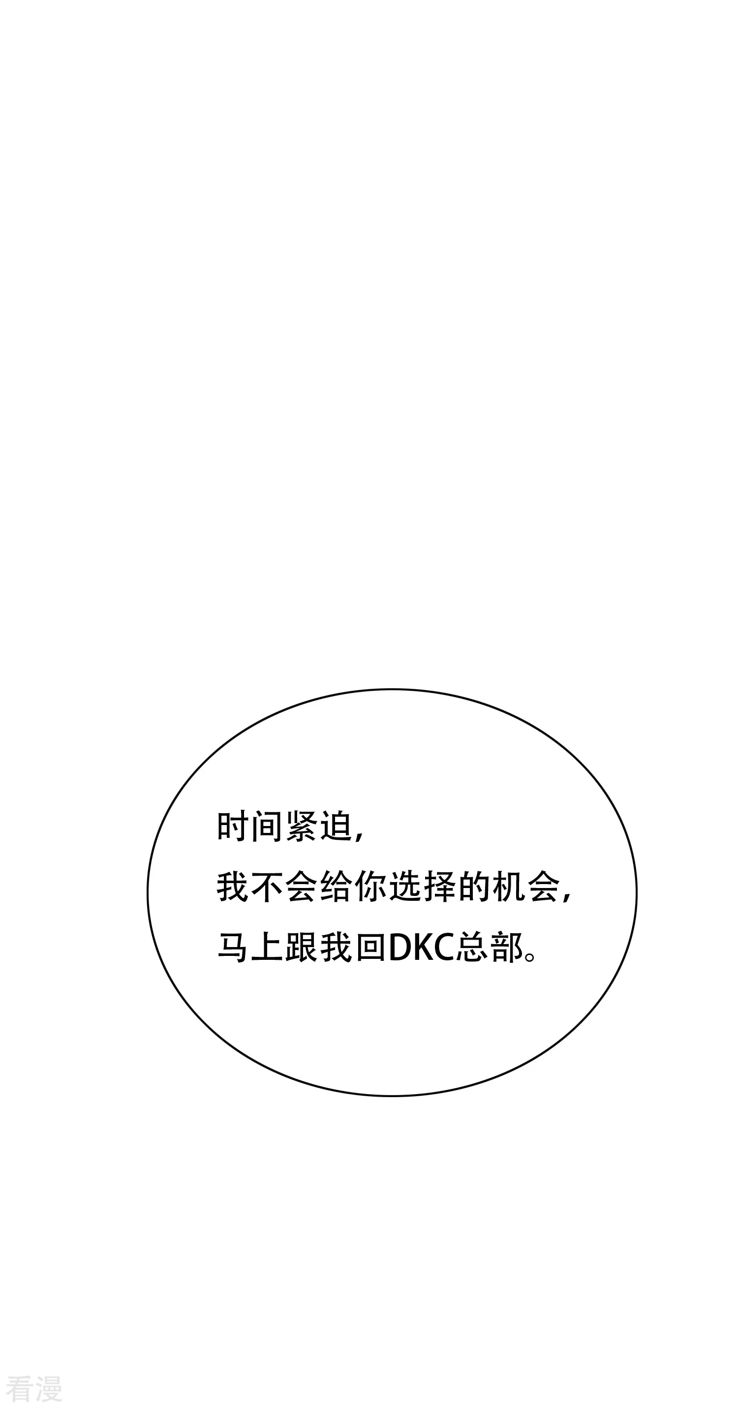 🍚系统仙尊在都市 第126话 要去美国了？ 第42页