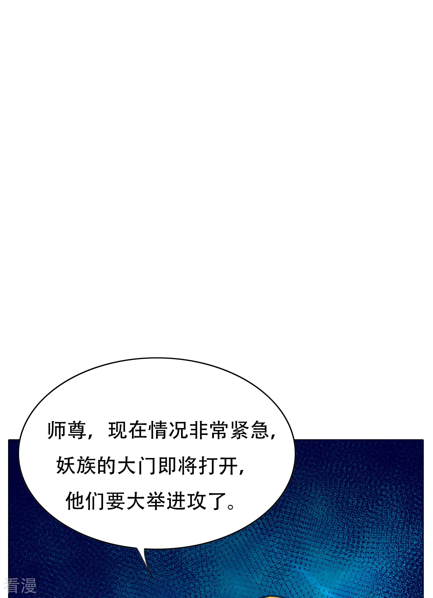 🍚系统仙尊在都市 第126话 要去美国了？ 第7页